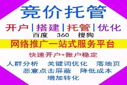 百度竞价托管助力品牌知名度提升
